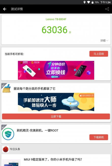 联想小新平板怎么设置应用锁定