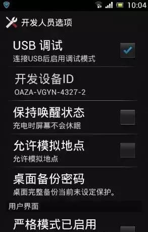htc解锁图案教程