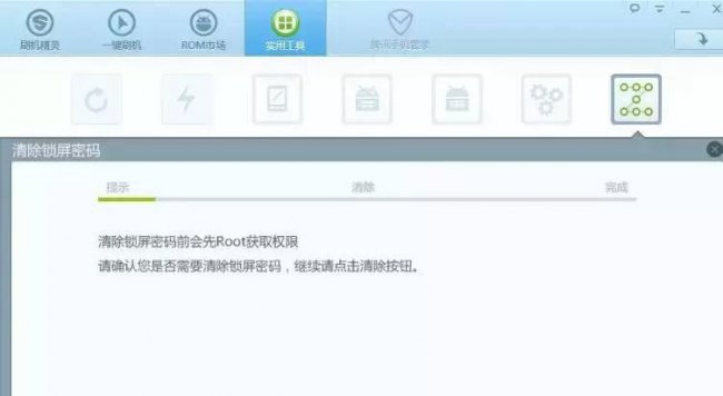 htc解锁图案教程