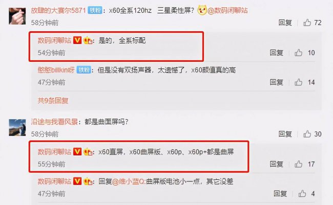 vivox60曲屏版怎么样值得买吗