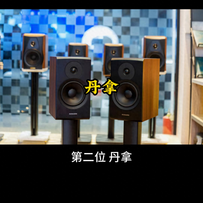 音响品牌排行榜前十名