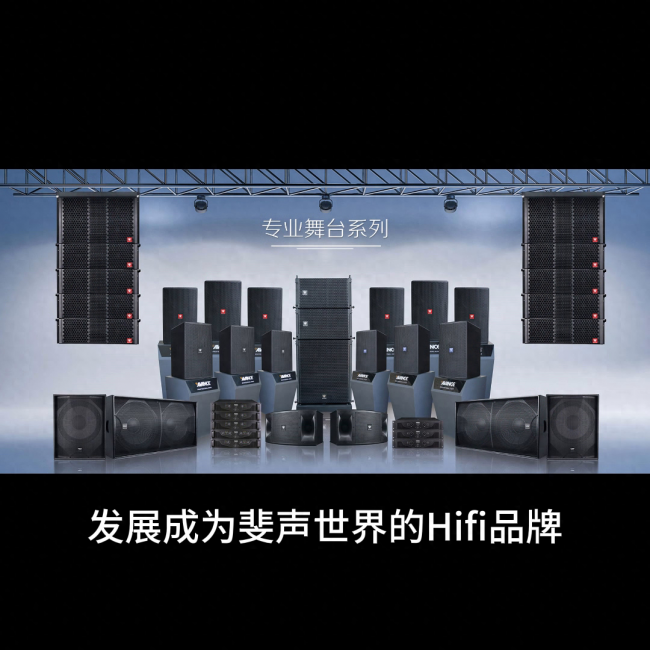 音响品牌排行榜前十名