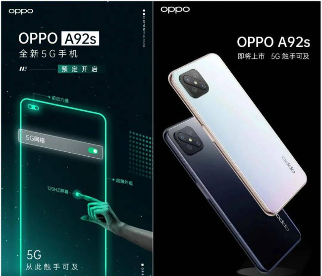 oppoa92s充电器型号是多少