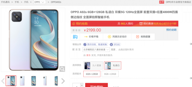 oppoa92s充电器型号是多少