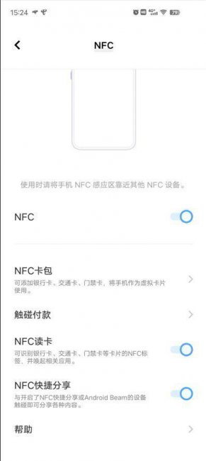 vivos6nfc功能在哪里打开