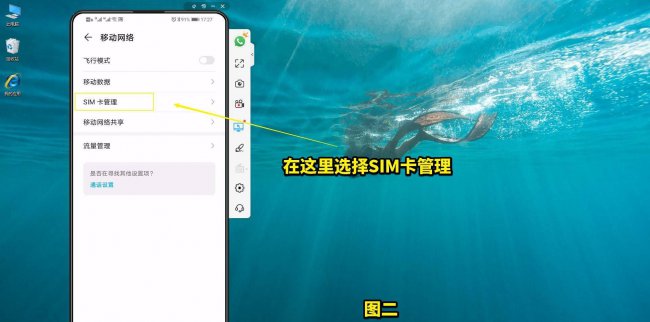 三星s9手机怎么设置卡一卡二网络连接