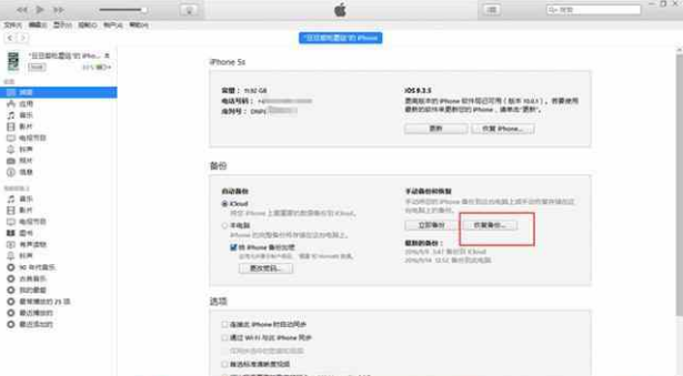苹果x强制解锁教程