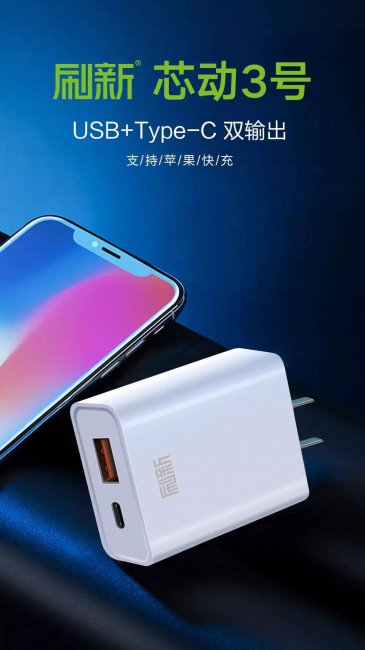 苹果6s充电器什么型号好