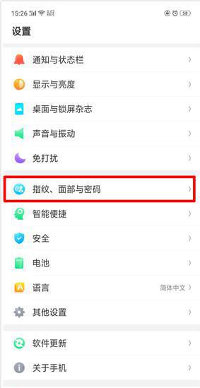 oppok5指纹解锁在哪里