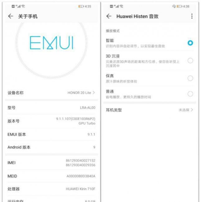 荣耀20青春版指纹解锁在哪里