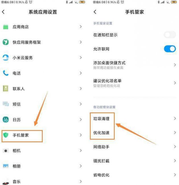 小米手机卡顿反应慢怎么办