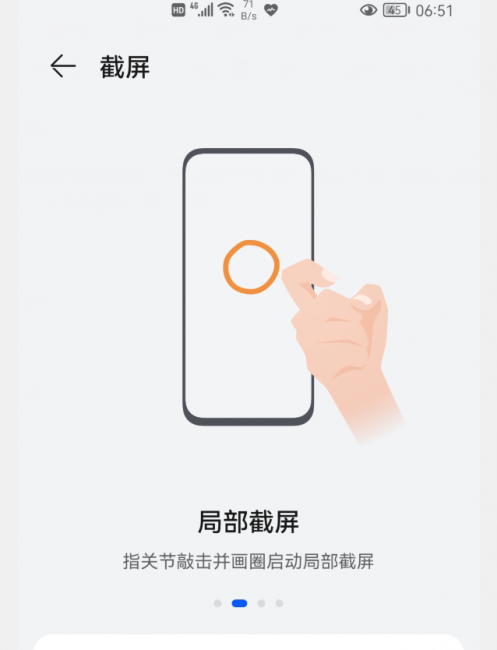 华为手机怎么截屏锁屏界面