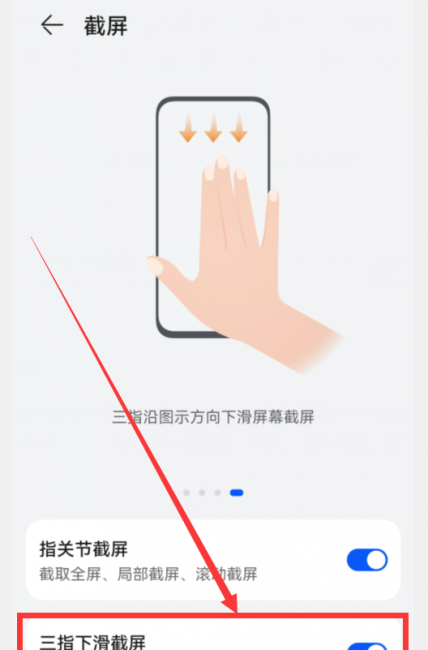 华为手机怎么截屏锁屏界面