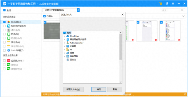 oppo手机恢复出厂设置后怎么还原数据