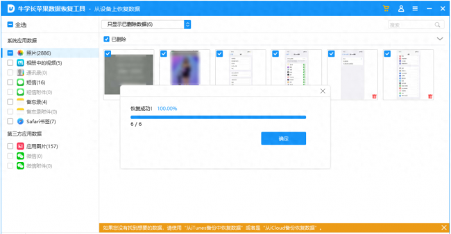 oppo手机恢复出厂设置后怎么还原数据
