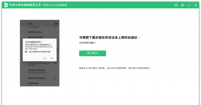 oppo手机恢复出厂设置后怎么还原数据