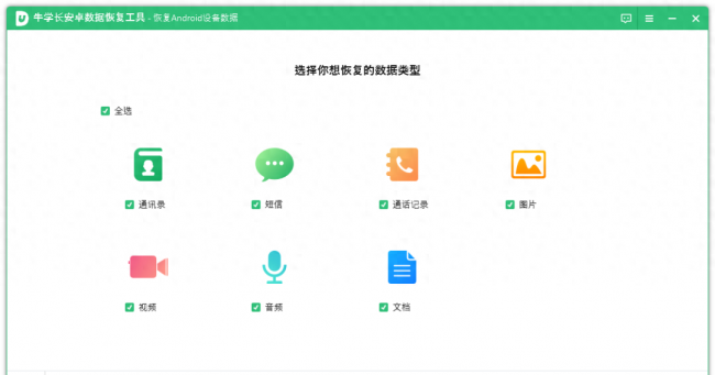 oppo手机恢复出厂设置后怎么还原数据