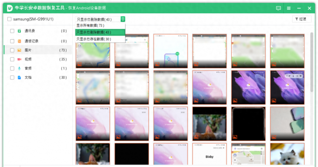 oppo手机恢复出厂设置后怎么还原数据