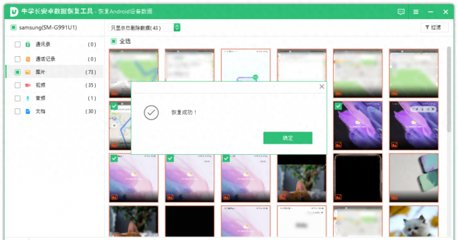 oppo手机恢复出厂设置后怎么还原数据