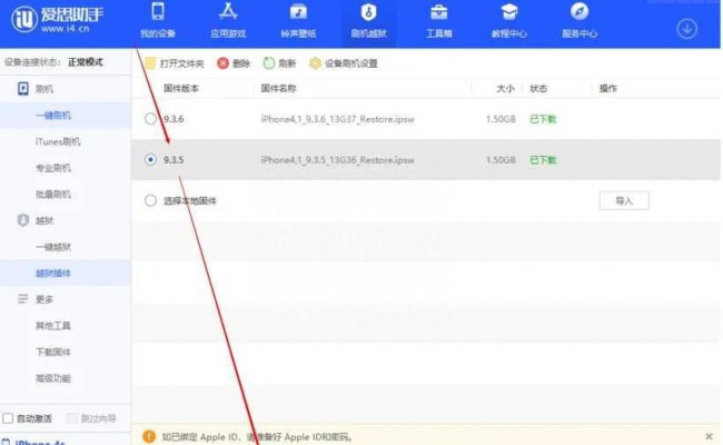 iphone4s新手教程