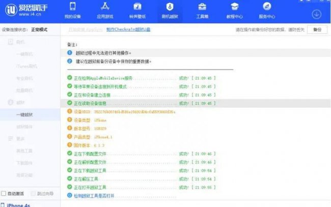 iphone4s新手教程