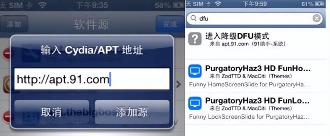 iphone4s新手教程
