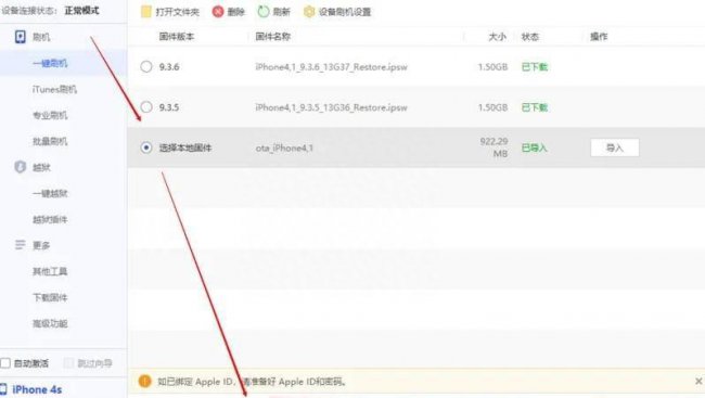 iphone4s新手教程