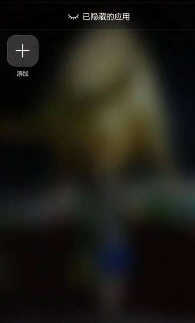 荣耀9x怎么隐藏应用怎么设置