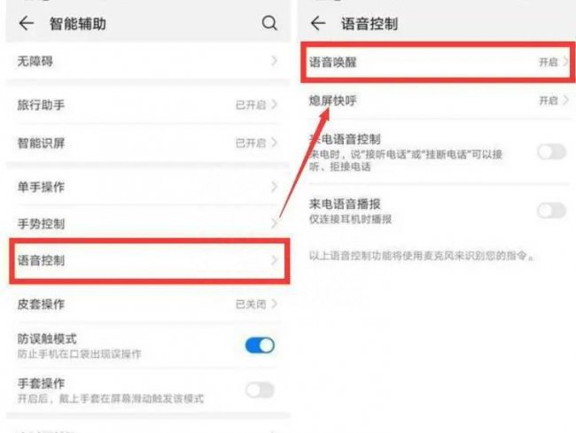 荣耀9x怎么隐藏应用怎么设置