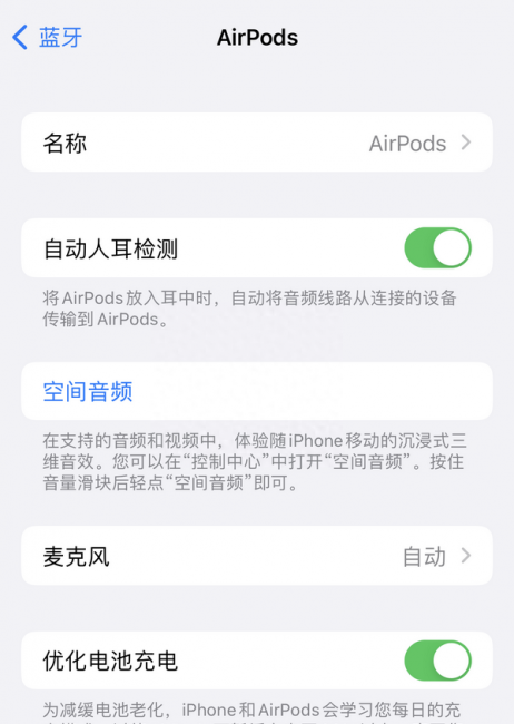 苹果的蓝牙耳机好用吗