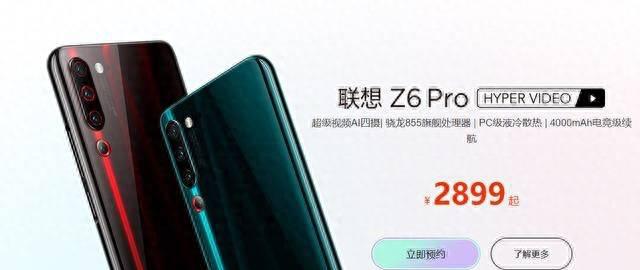 联想z6pro摄像头传感器型号