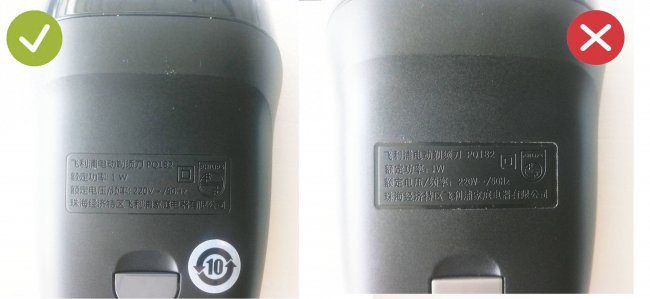 飞利浦剃须刀真伪查询