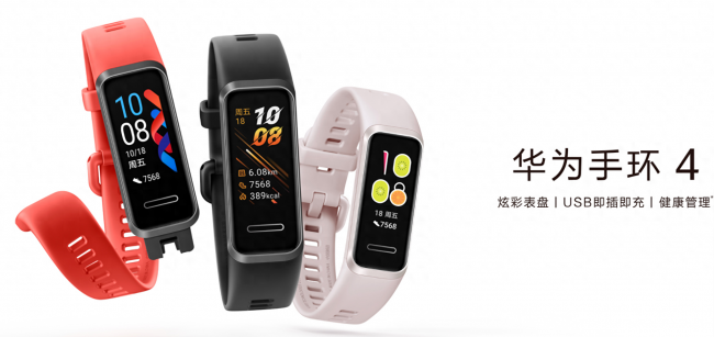 华为智能手环使用说明书图解