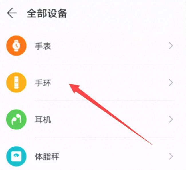 华为智能手环使用说明书图解
