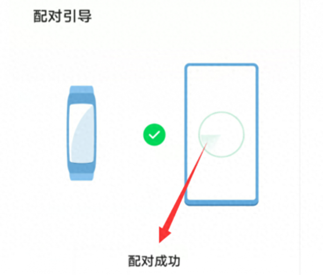 华为智能手环使用说明书图解