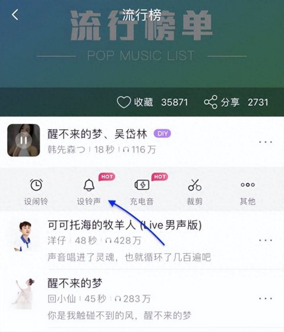 苹果12如何设置自己的铃声歌曲