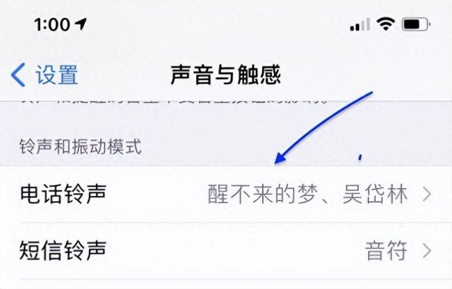 苹果12如何设置自己的铃声歌曲