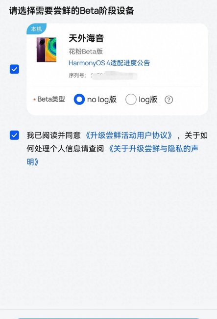 华为鸿蒙系统怎么升级mate30版本