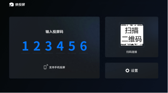 康佳电视怎么投屏电视