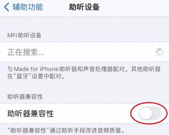 魅蓝10听筒声音小怎么办