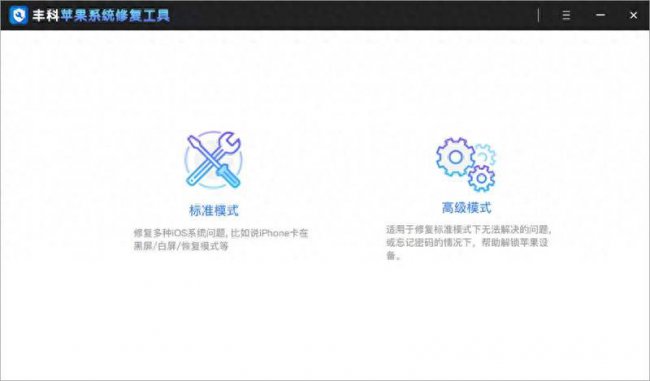 iphone4进入恢复模式怎么办