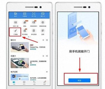 华为钱包怎么添加门禁卡功能 用手机添加门禁卡的教程