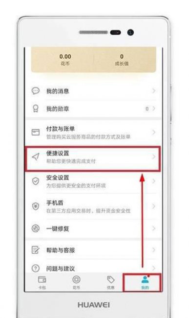 华为钱包怎么添加门禁卡功能
