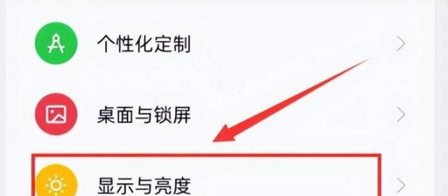 设置手机待机时间怎么设置