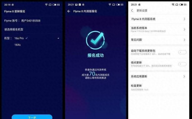 魅族16spro屏幕怎么样