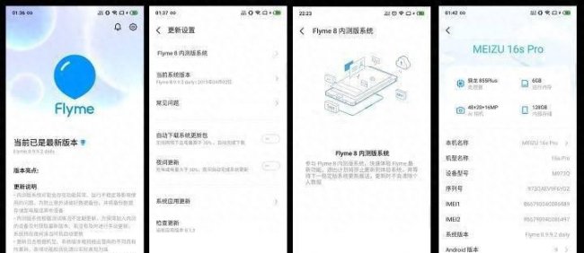 魅族16spro屏幕怎么样