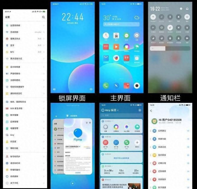 魅族16spro屏幕怎么样