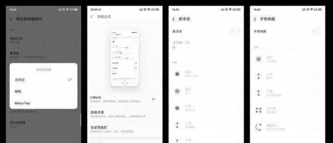 魅族16spro屏幕怎么样