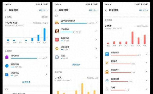 魅族16spro屏幕怎么样