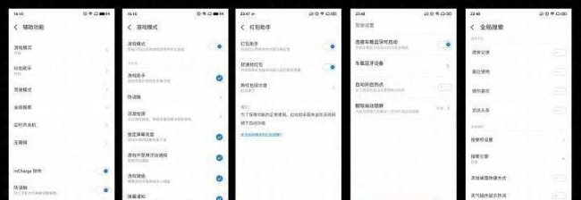 魅族16spro屏幕怎么样